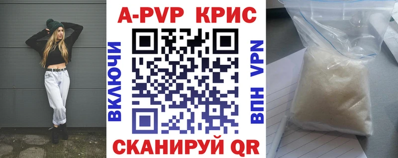 где купить наркоту Северо-Курильск Alpha PVP кристаллы