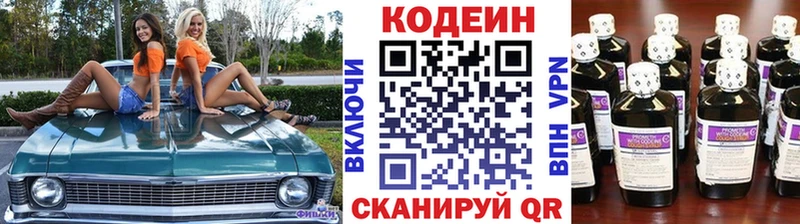 darknet какой сайт  Северо-Курильск  Кодеиновый сироп Lean напиток Lean (лин)  где продают  