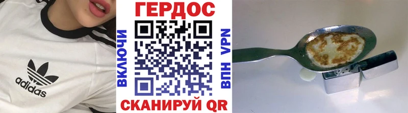 ГЕРОИН Афган  Северо-Курильск 