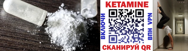 КЕТАМИН VHQ маркетплейс состав Северо-Курильск