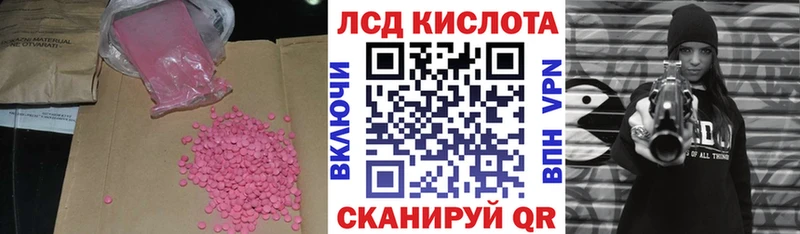 ЛСД экстази кислота  купить наркотик  Северо-Курильск 