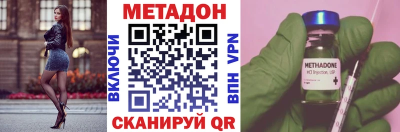 Метадон methadone Северо-Курильск